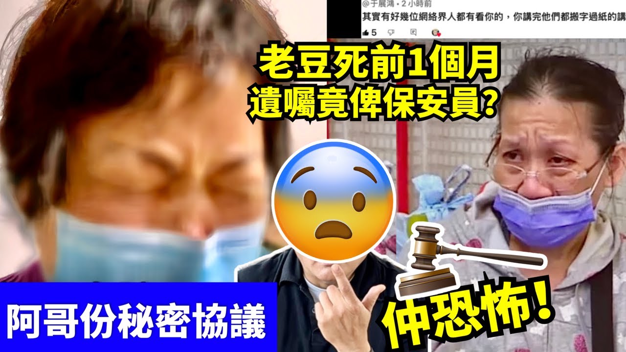 #東張西望 聾啞婦美華向女保安娟姐討回業權　原告供稱早年與父合資購涉案單位 #美華娟姐 #聾女美華事件 Smart Travel《即時娛樂》#蔡一鳳千字文盛品儒逝世  #情婦涉勒索260萬辯稱投入