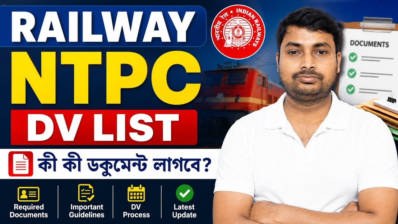 RAILWAY NTPC DV LIST- What documents are required?? #railway #ntpc #foryou #important #recommended