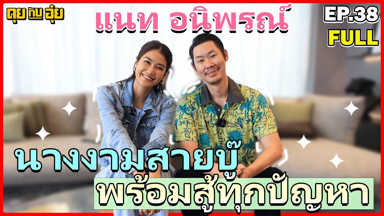 EP.38 