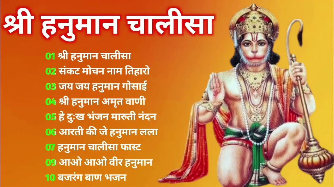 श्री हनुमान चालीसा Hanuman Chalisa I GULSHAN KUMAR I HARIHARAN, Full HD Video, Shree Hanuman Chalisa