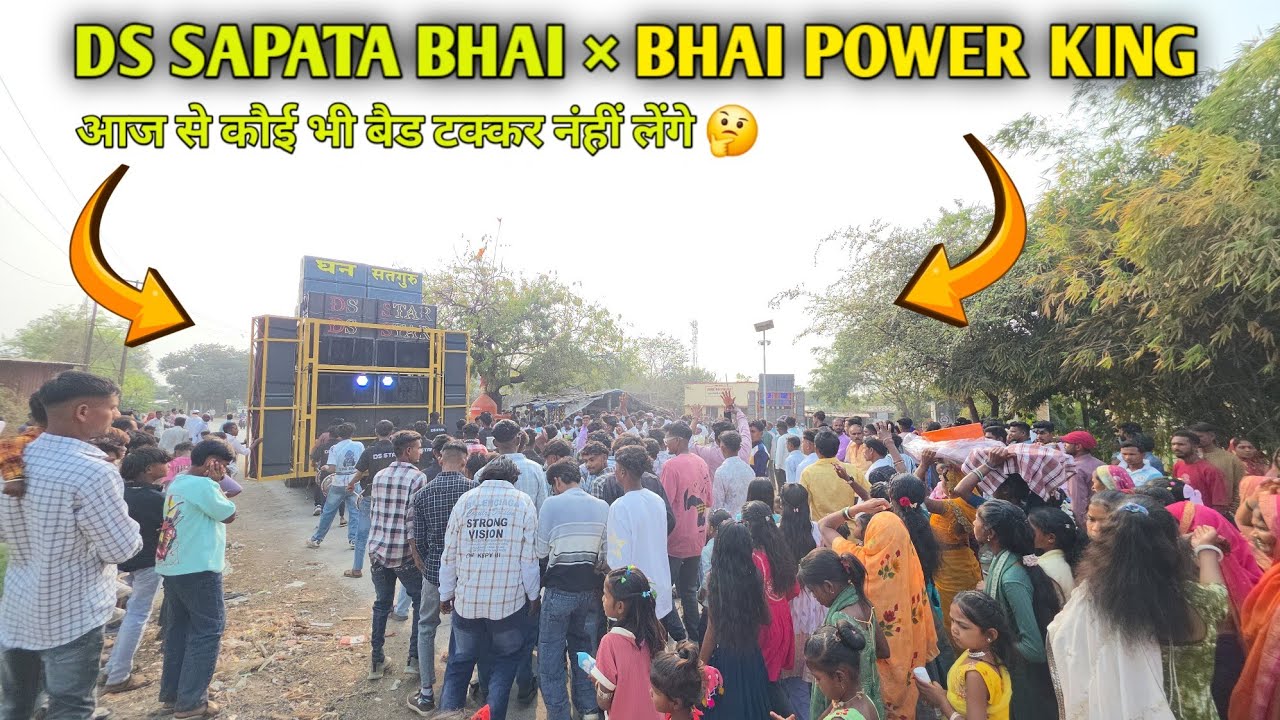 आज से कौई भी बैड टक्कर नंहीं लेंगे 🤔 DS SAPATA BHAI × BHAI POWER KING AT GUJAR JAMBHOLI 3/02/2026 