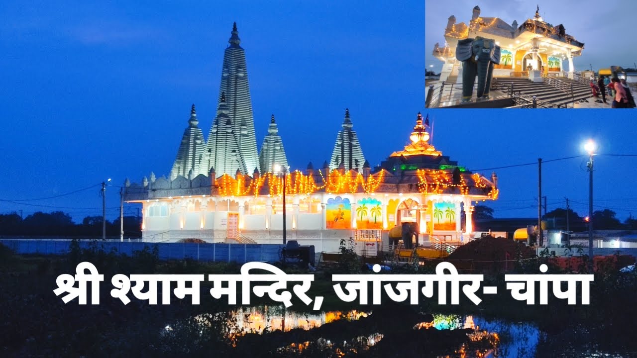 Shayam Mandir-Janjgir,Champa. Prem Mandir Janjgir-Naila lll  @MoonDiwanlll