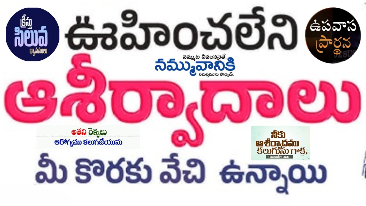 Live 🔴 : Telugu Christian | Daily Online Prayer || వాగ్దాన సందేశము #LivePrayer