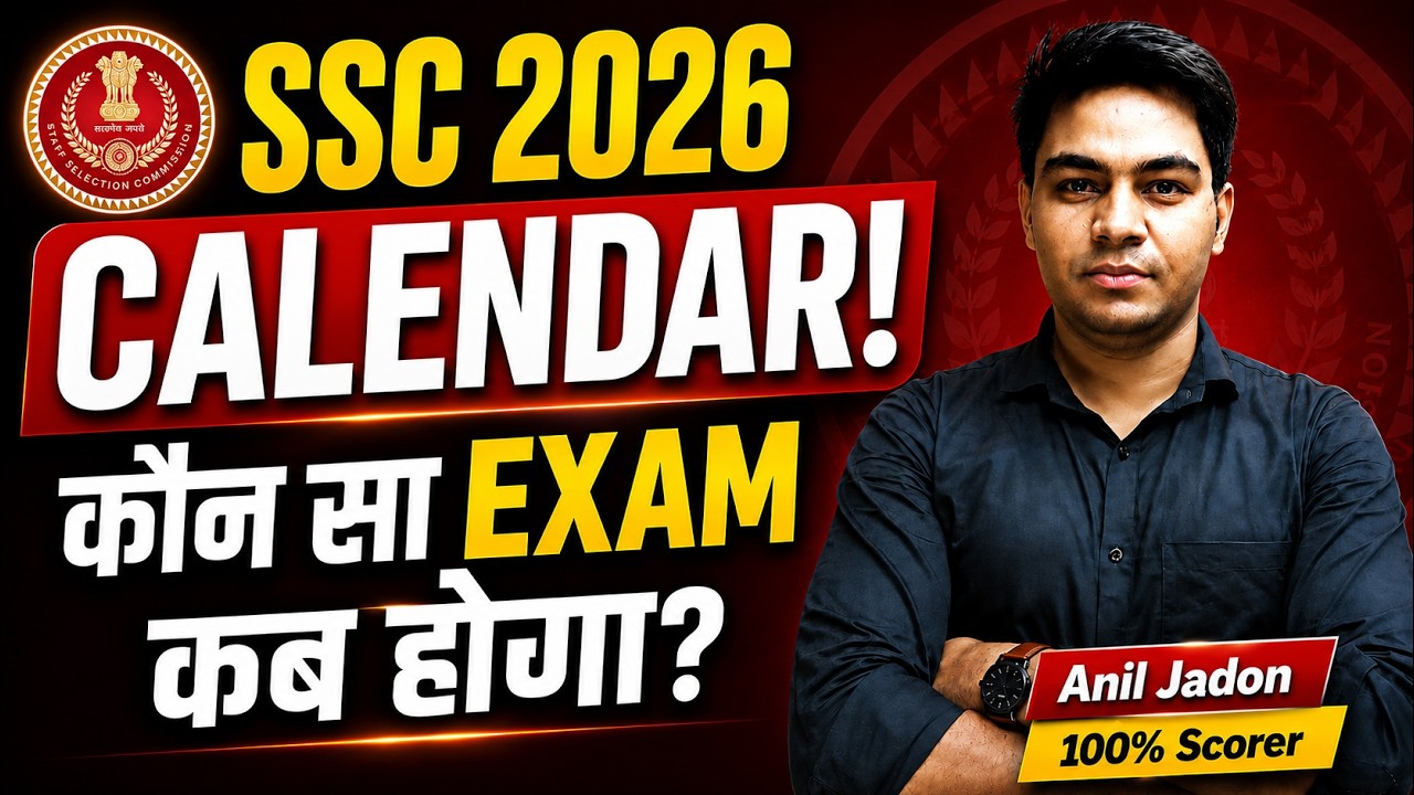 SSC 2026 Calendar 🔥 कौन सा Exam कब होगा? | SSC CGL, CHSL, MTS, CPO, Steno Exam Dates | Anil Jadon