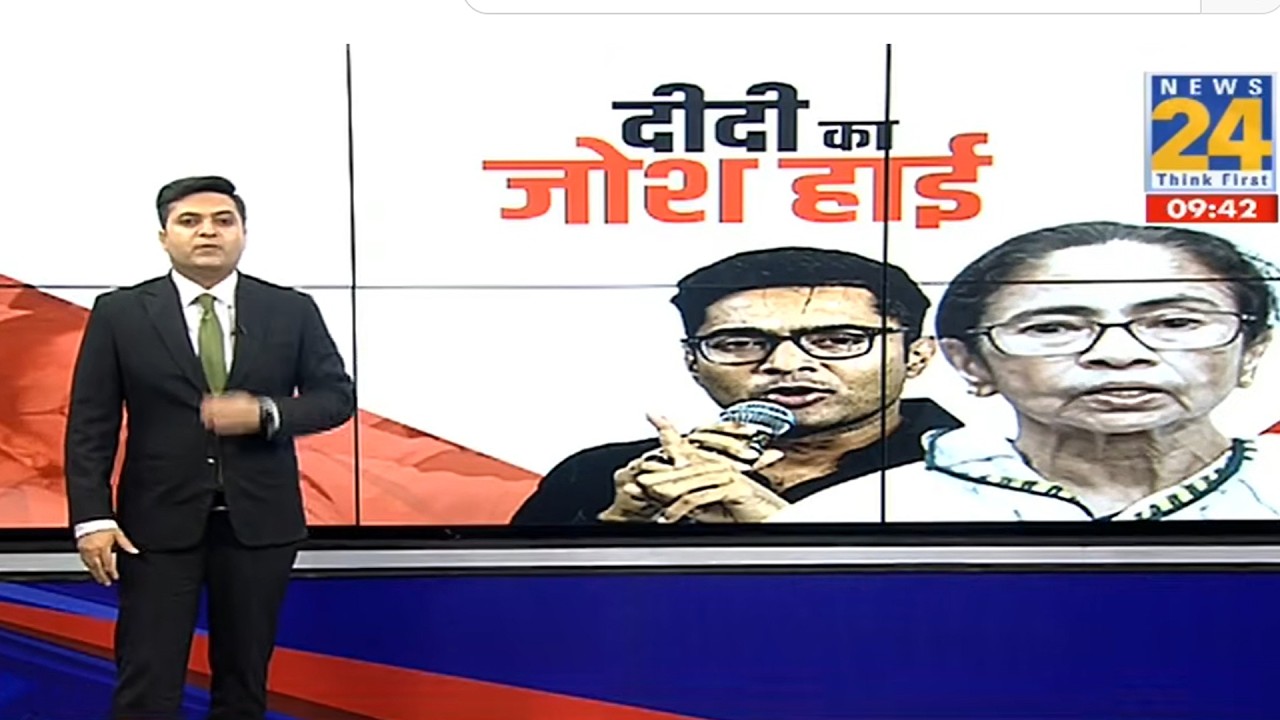 दीदी का जोश हाई | Mamata Banerjee | TMC | Abhishek Banerjee | Derek O&rsquo;Brien | TMC office in Kolkata