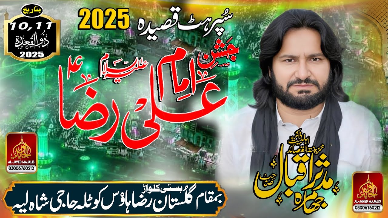 Zakir Mudassar Iqbal Jhamra - Best Qaseeda 2025 || Jashan imam Ali Raza as  10-11 Ziqad 2025 Layyah