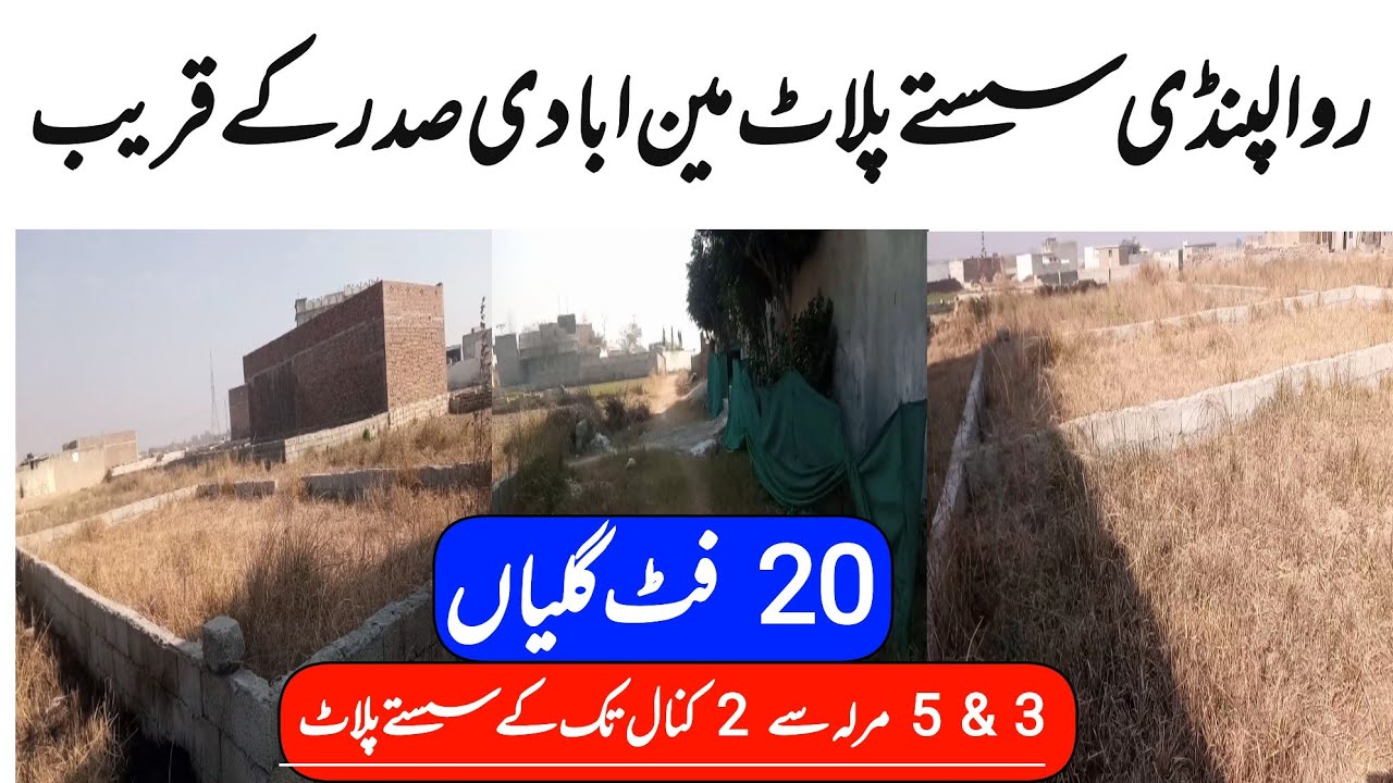 low price plots for sale in chakra Rawalpindi | plot Chakra rood Rawalpindi | 03338717207 |