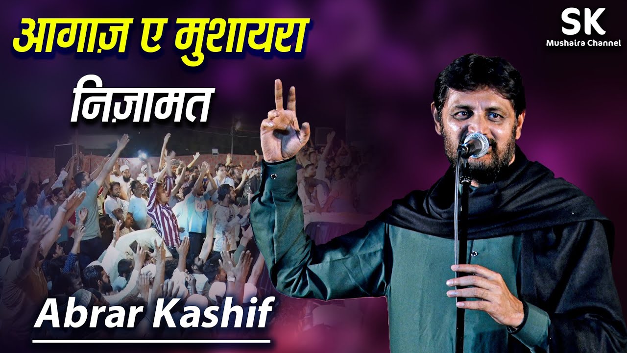 Abrar Kashif Nizamat | Latest Saharanpur Mushaira 03 Oct. 2024 | 