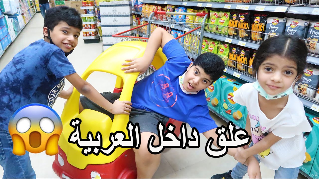 نواف علق داخل العربية 😱🤣 تعبوا وراحوا المستشفى شوفوا ليش؟!🤒