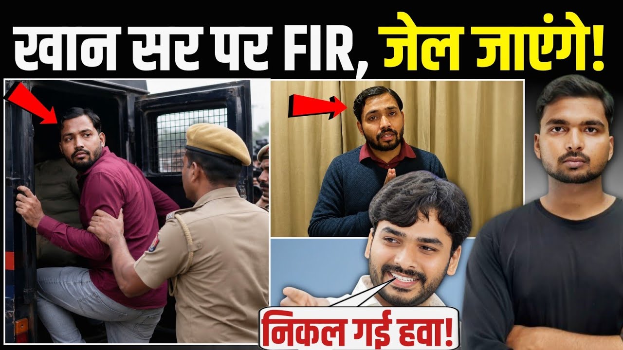 Khan Sir FIR: क्या जाएंगे जेल! | Khan Sir Vs Raushan Anand Controversy 