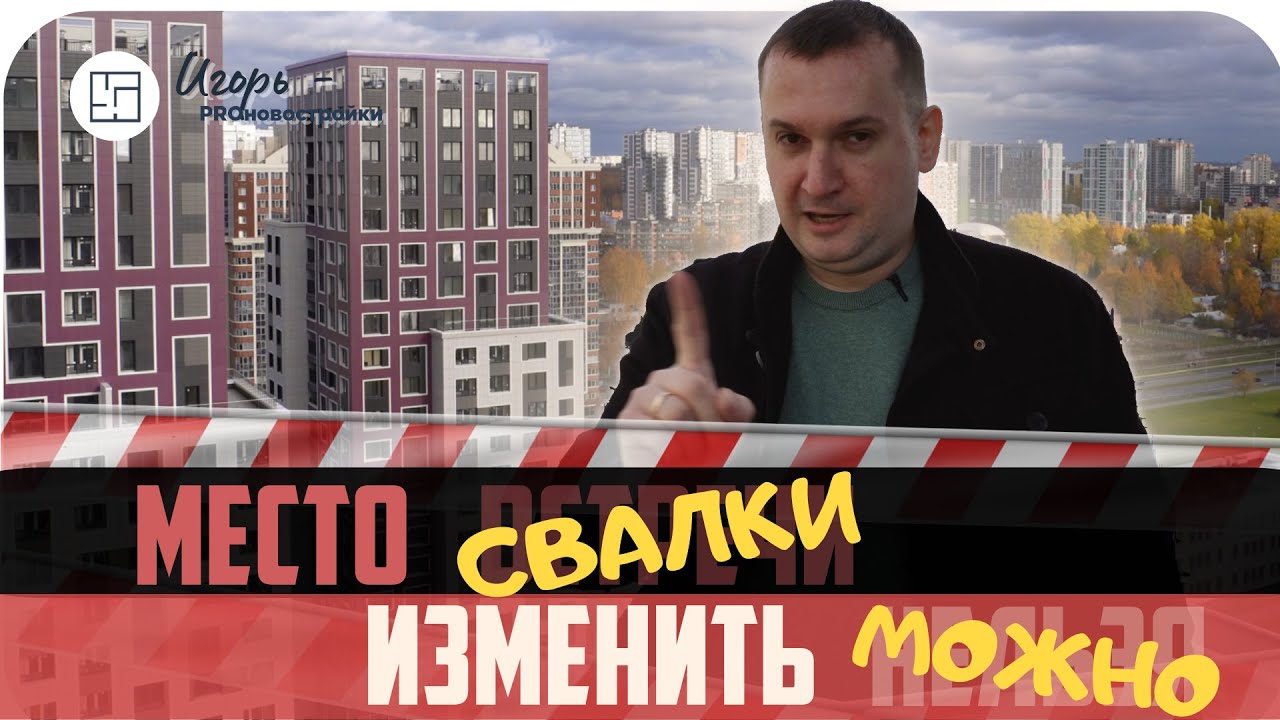 Полный обзор ЖК БелАрт. Новостройки СПб у метро Лесная. Видовые Квартиры с террасой?!