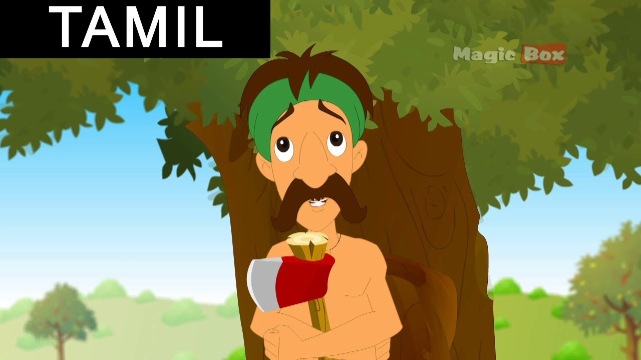 The Honest Woodcutter - Aesop's Fables In Tamil - Animated/Cartoon Tales For Kids