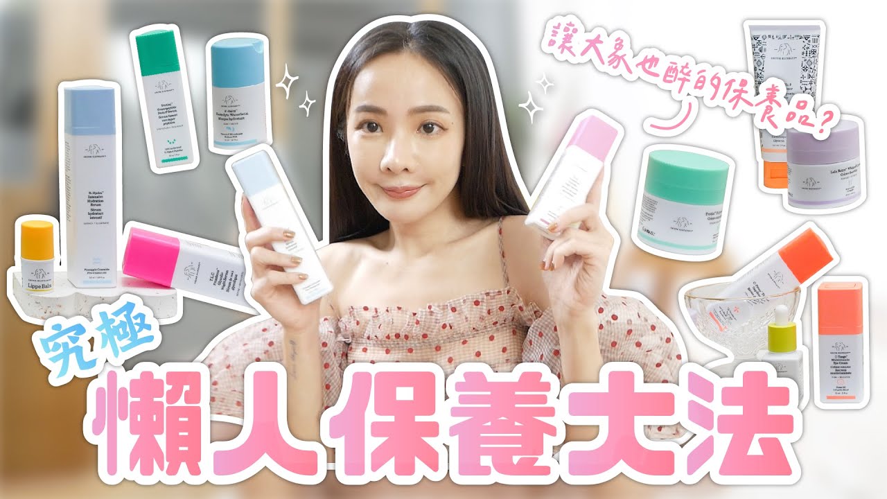 千呼萬喚！美國 SEPHORA 銷售 NO.1 保養品牌登陸台灣！為何連好萊塢明星都爭相膜拜？