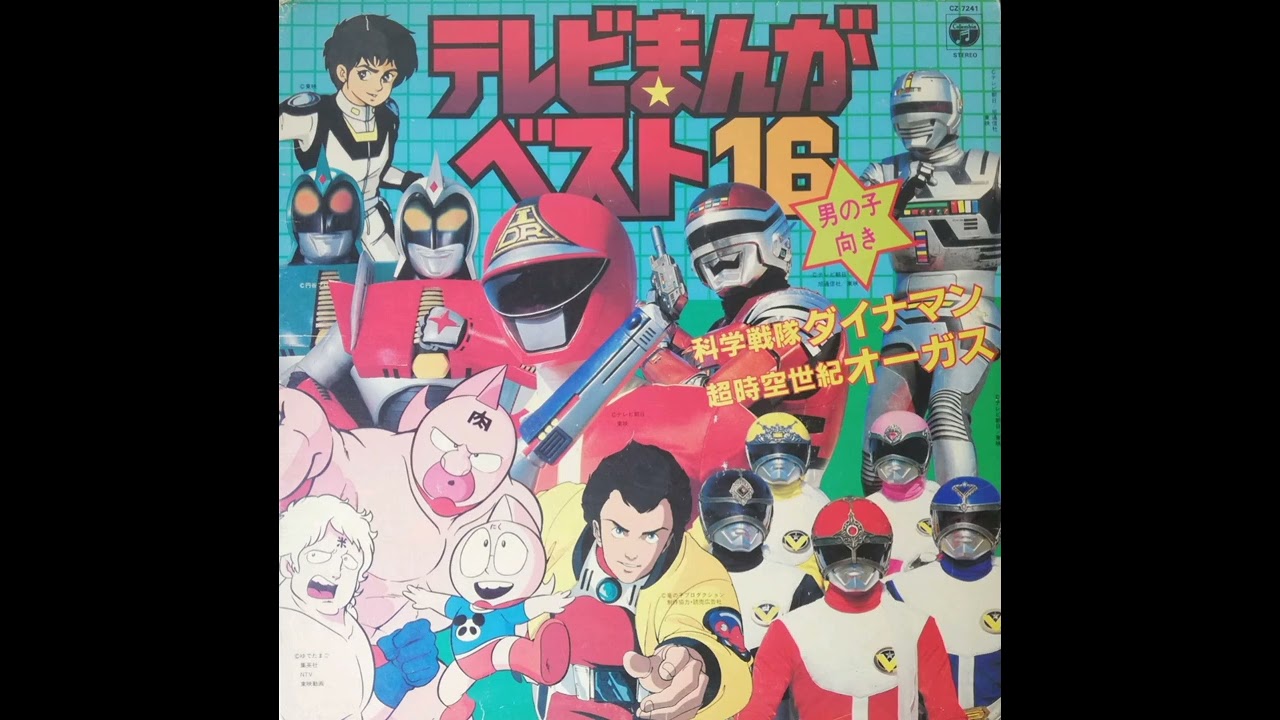 銀河疾風サスライガー （1983 主題歌）こおろぎ’73 cover