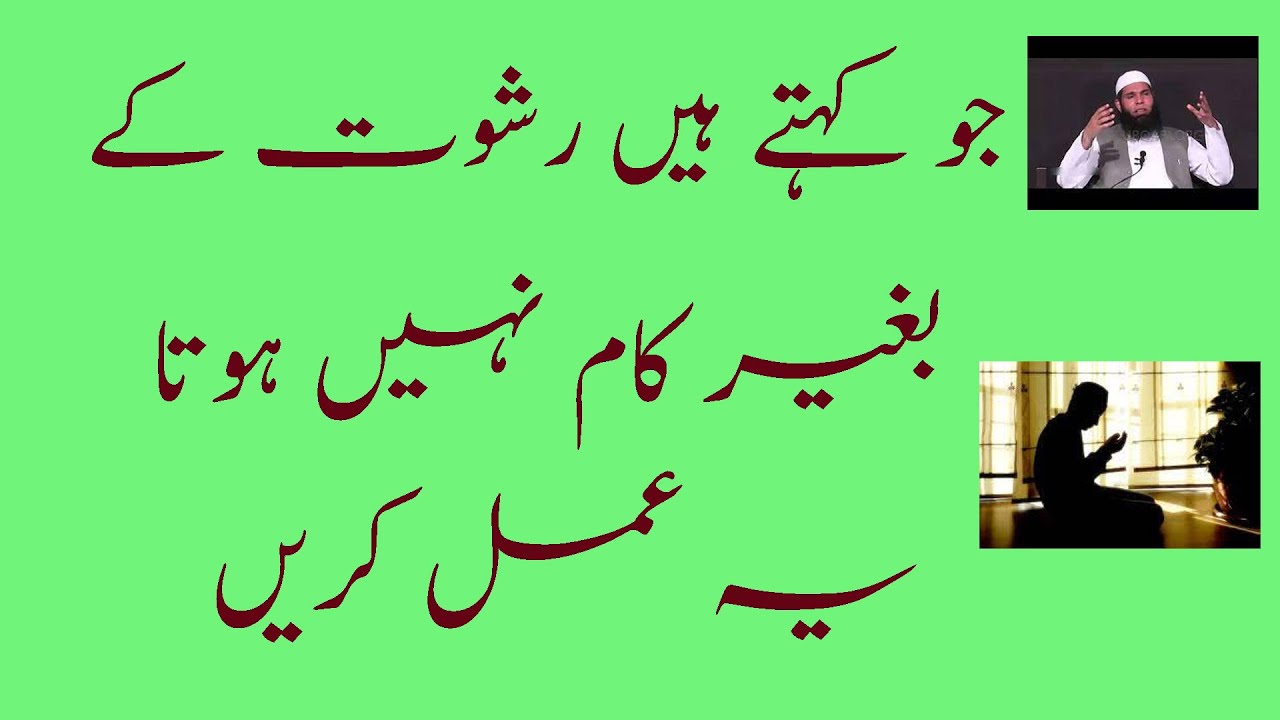 Wazifa to Solve Impossible Problems | Ubqari Wazaif | Islamic Miracle Stories