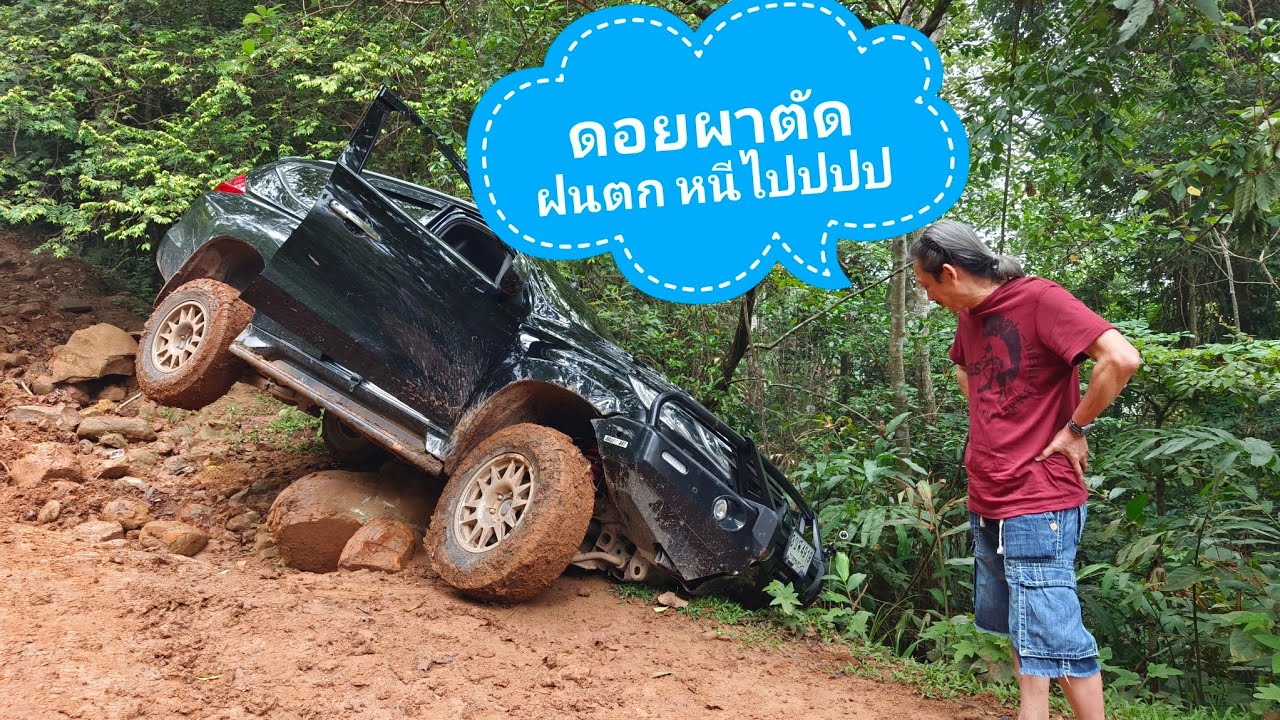 ดอยผาตัดหน้าฝน 68 EP.1 มิตติ้งแรกของปี ดอยผาตัด เพชรบูรณ์ เขาบอกว่าฝนยังไม่ตก พอเราไปเท่านั้นแหละ?