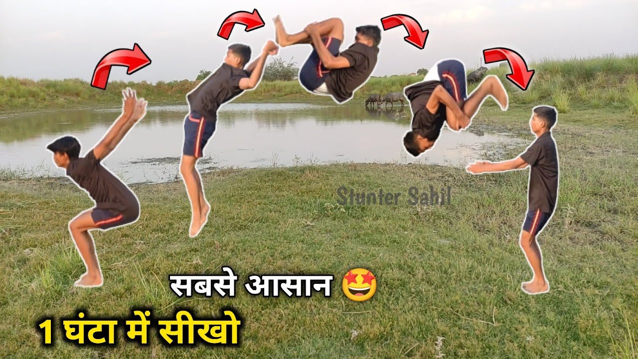 बैक Flip सीखें 1 घंटे में | backflip kaise karen || how to back flip || back jump kaise sikhe