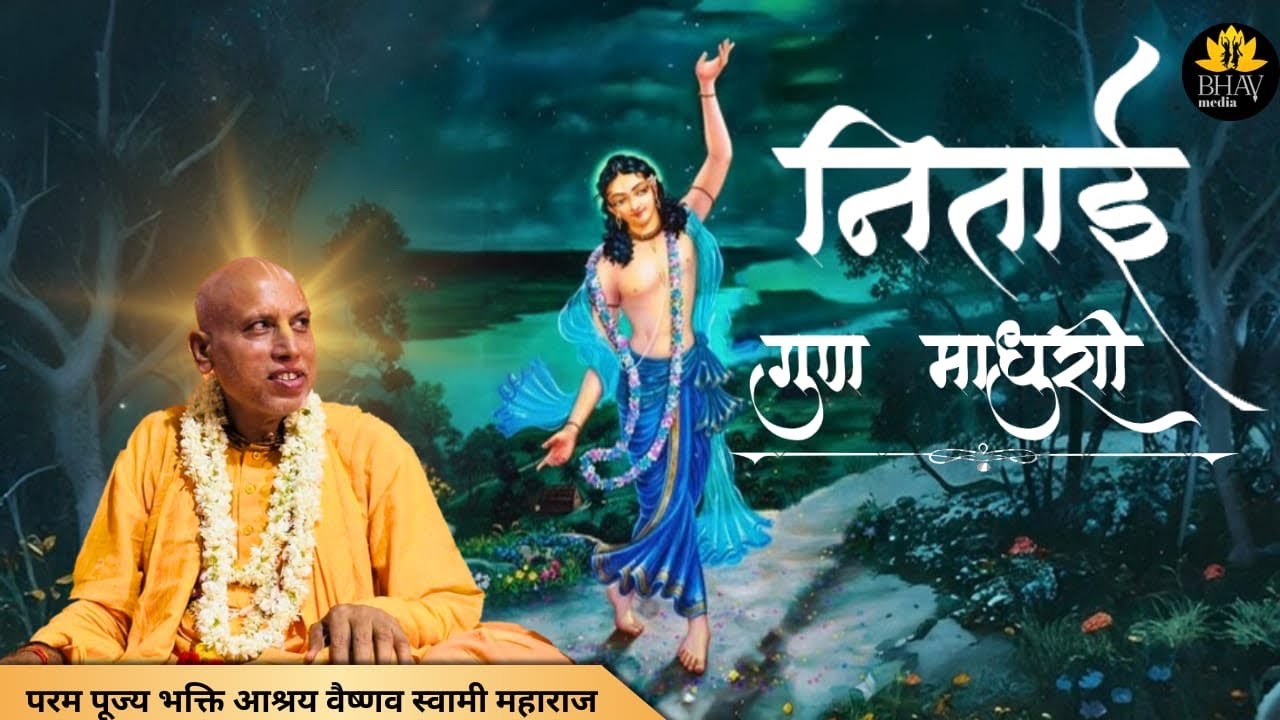 Nitai's Guna Madhuri || ISKCON SIlvassa || Bhakti Ashraya Vaisnava Swami