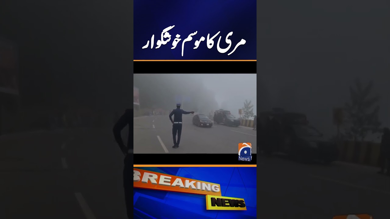 Murree's weather is pleasant, tourists are arriving | Breaking News