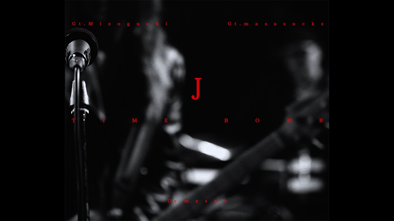 J / TIME BOMB -Music Video-