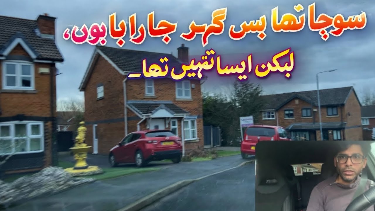 Daily Vlog | ایک عام ڈرائیو جو خاص بن گئی”