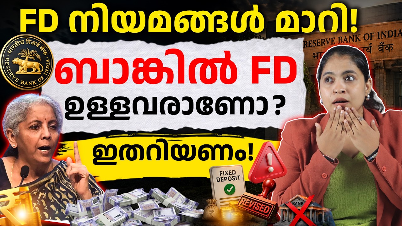 RBI New FD Rules 2026: Every Fixed Deposit Investor Must Know Before Investing | New Banking Rules