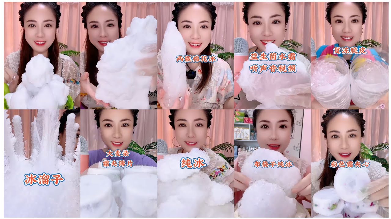Ahjing white ice eating asmr collection 