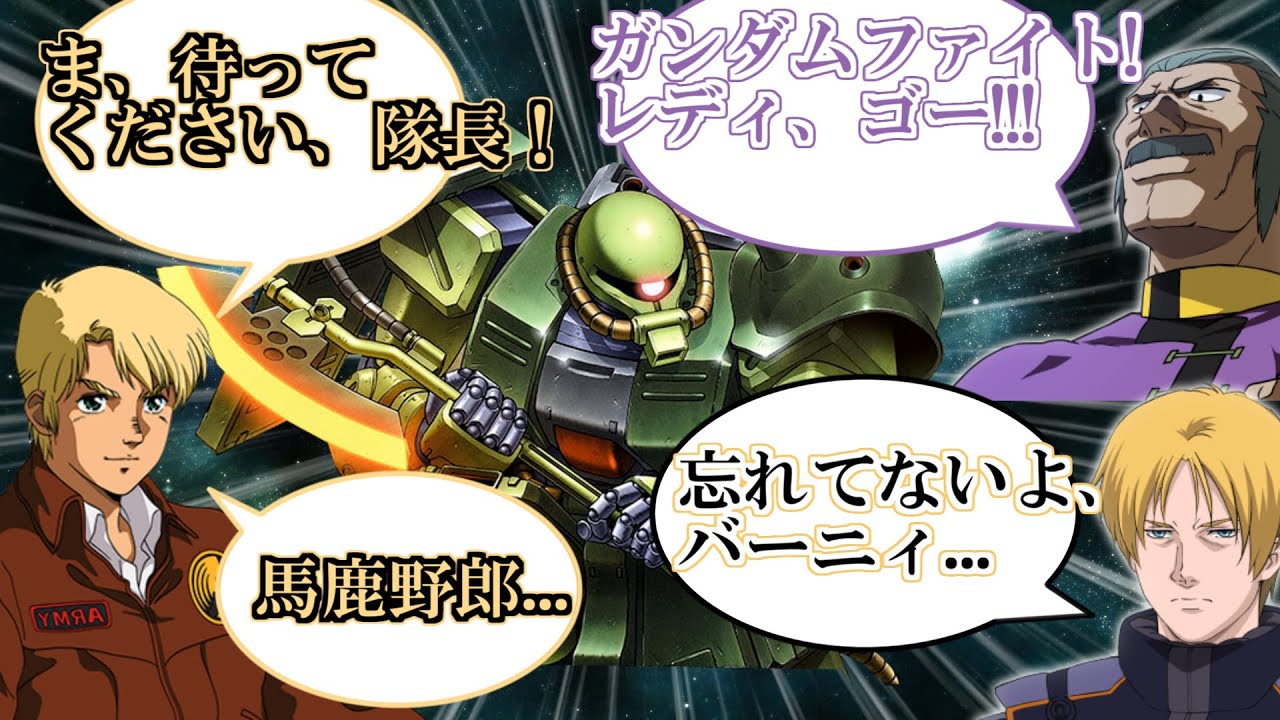 バーナード・ワイズマン(バーニィ) 掛け合い集