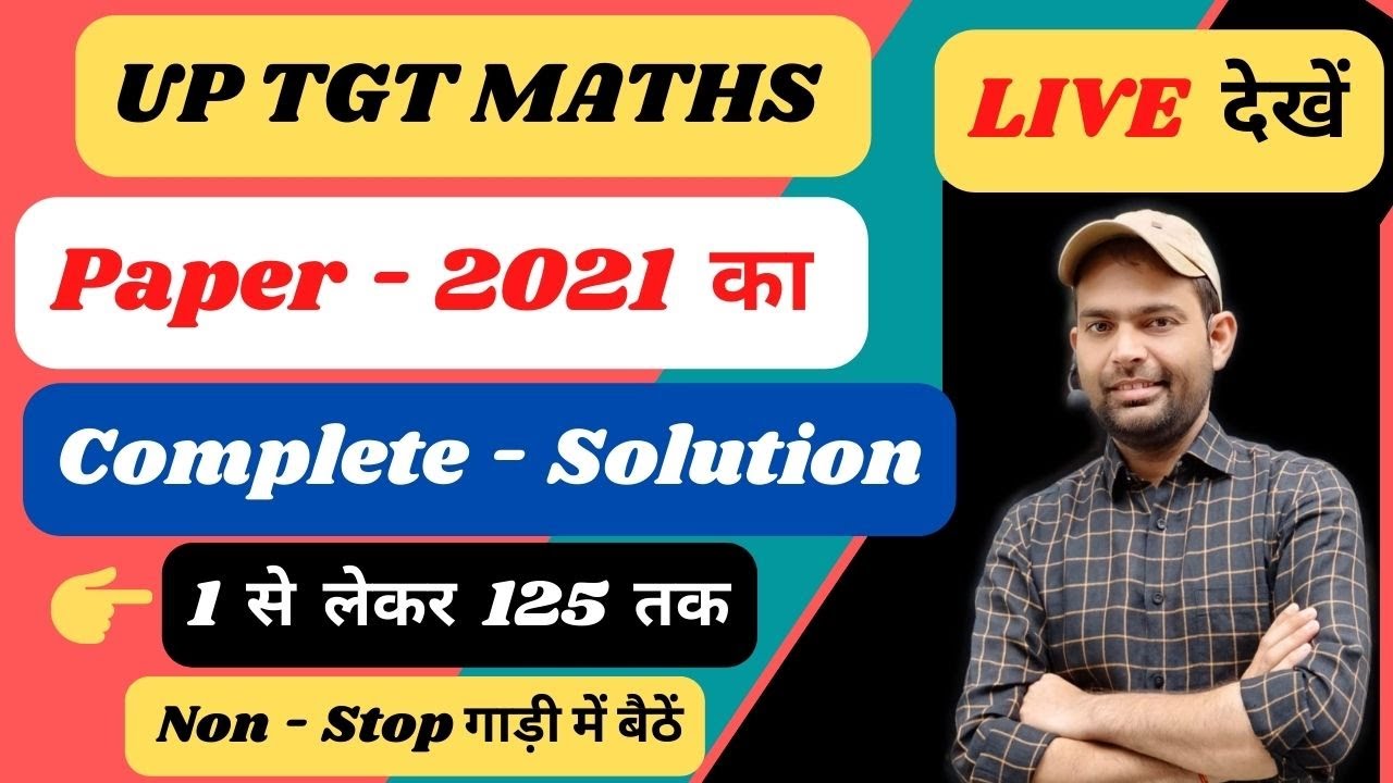 UP TGT MATHS PAPER 2021 SOLUTION | UP TGT MATHS 2021 PAPER SOLUTION | TGT MATHS PAPER SHORT SOLUTION