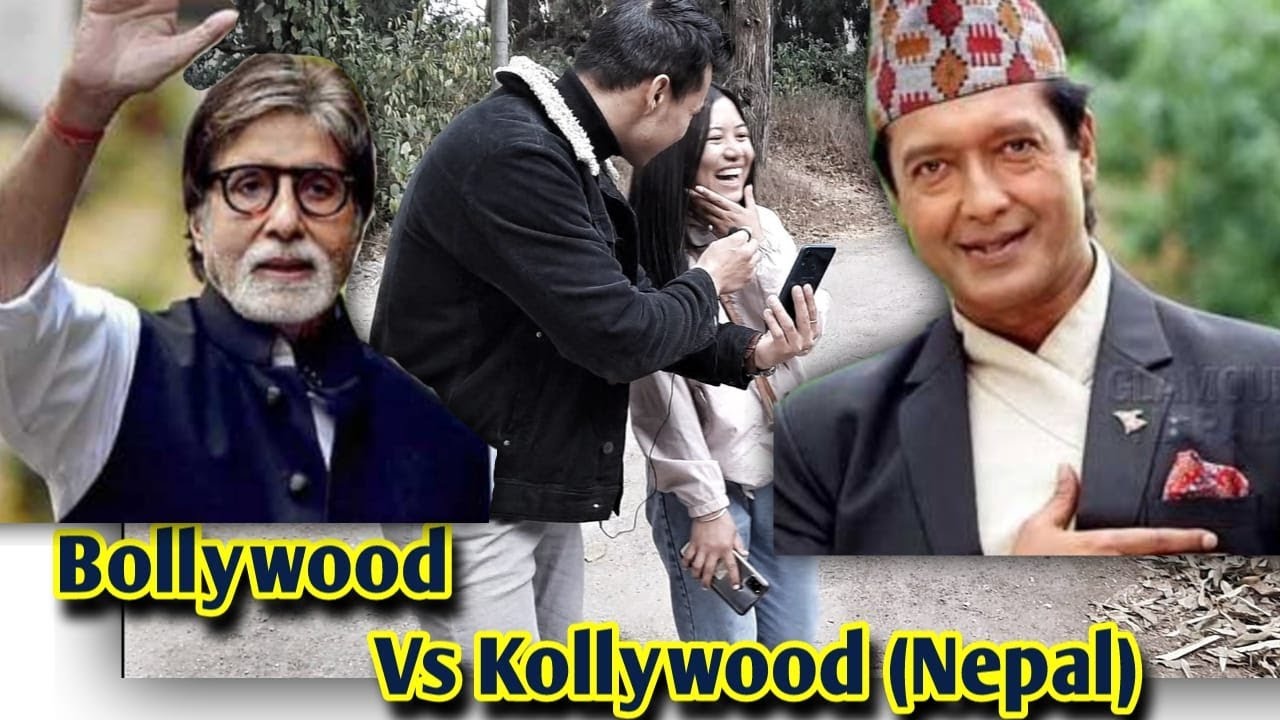 Bollywood Vs Kollywood Nepal|People&rsquo;s Choice|Film Actor(Indian Or Nepali|Which One Would You Choose?