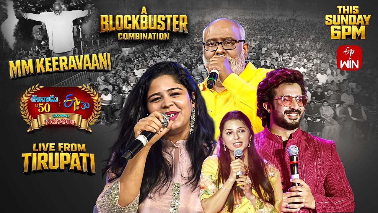Eenadu 50 & ETV 30 Years Celebrations Event Latest Teaser - Tiruapati | 15th February 2026 @6:00pm