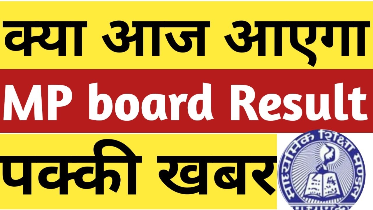 Mp board result class 2020, mp board result class 10th 2020 Mp board result date