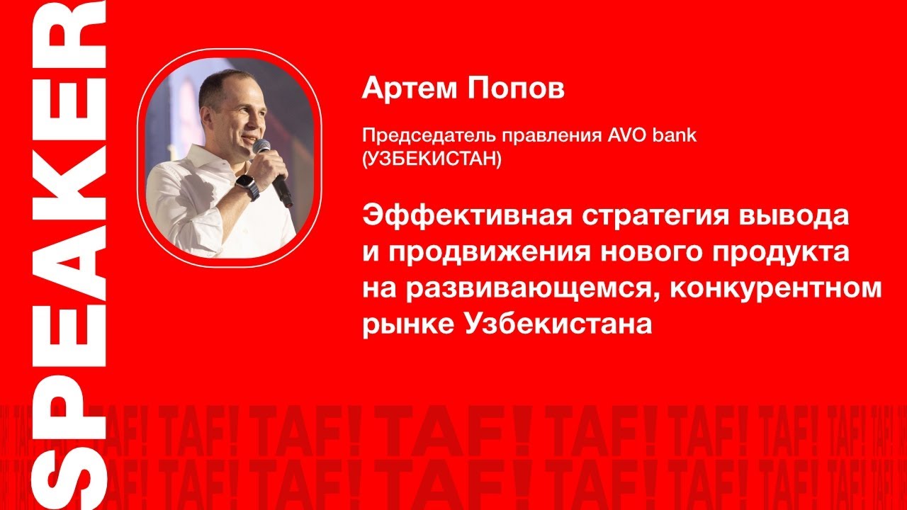3 шага к успешному запуску AVO bank в Узбекистане