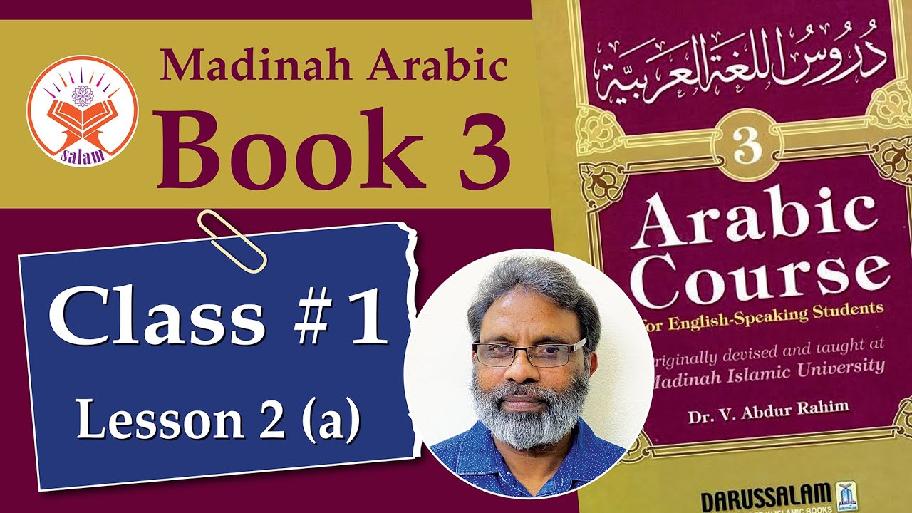 Class 1  Madina Book 3  - Lesson 2 A ||Arabic Grammar || دروس اللغة العربية ٣