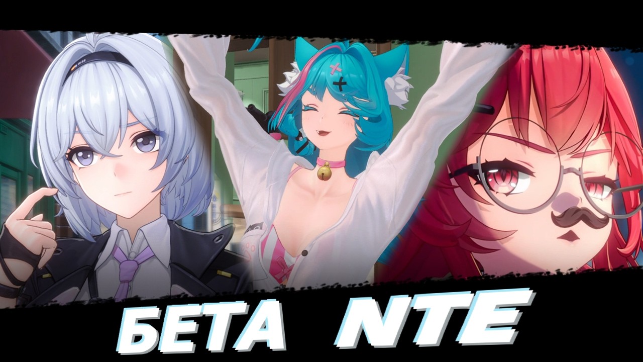 Вкратце о бета-тесте Neverness to Everness