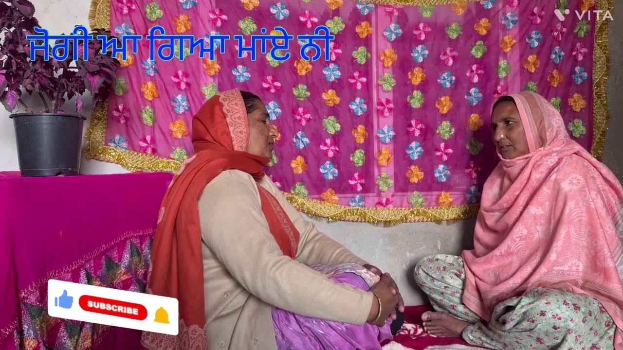 Jogi Aa gyea Mayie Ni ॥ PunjabiLokgeet #Punjabe da Culture