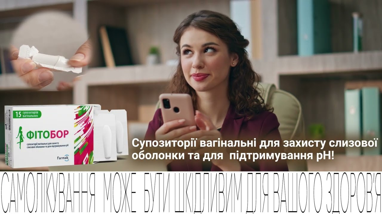 Фітобор - промо-ролик - 12 сек