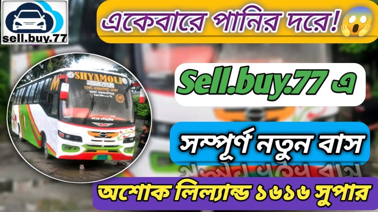 ১৬১৬ সুপার