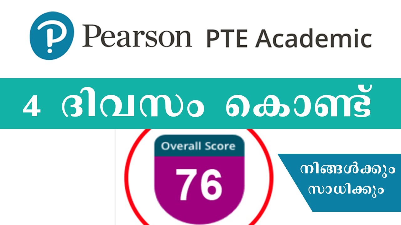 How I Achieved 76 in PTE Academic in 4 Days | My Experience & Motivation in Malayalam/ മലയാളം