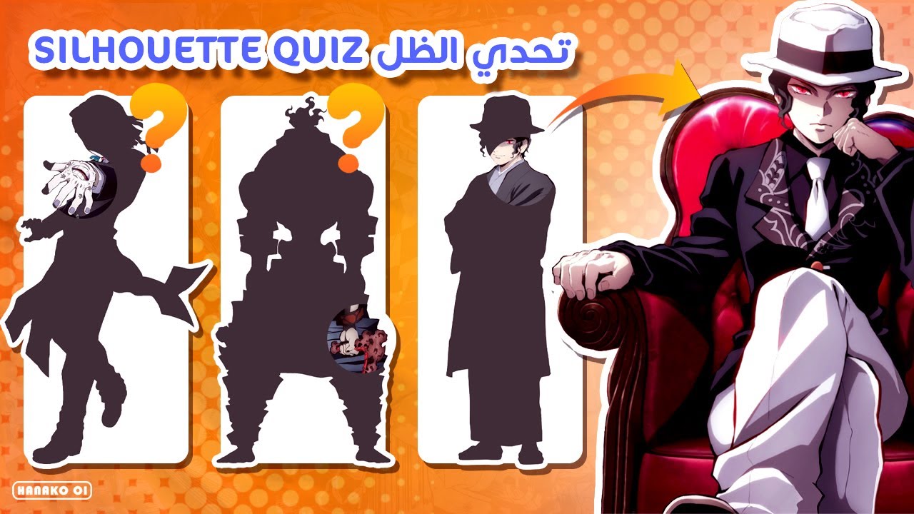 اتحداك تعرف شخصيات انمي قاتل الشياطين من الظل فقط 👹 | تحدي الانمي Demon Slayer
