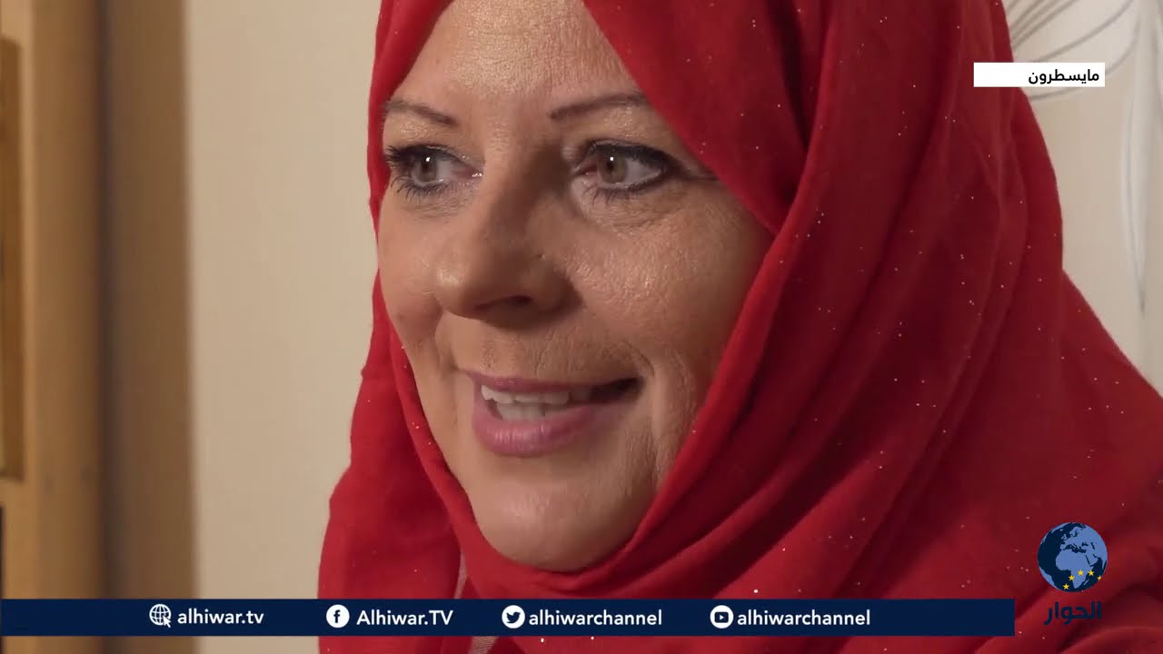 مايسطرون - قراءة في مذكرات الناشطة البريطانية 
