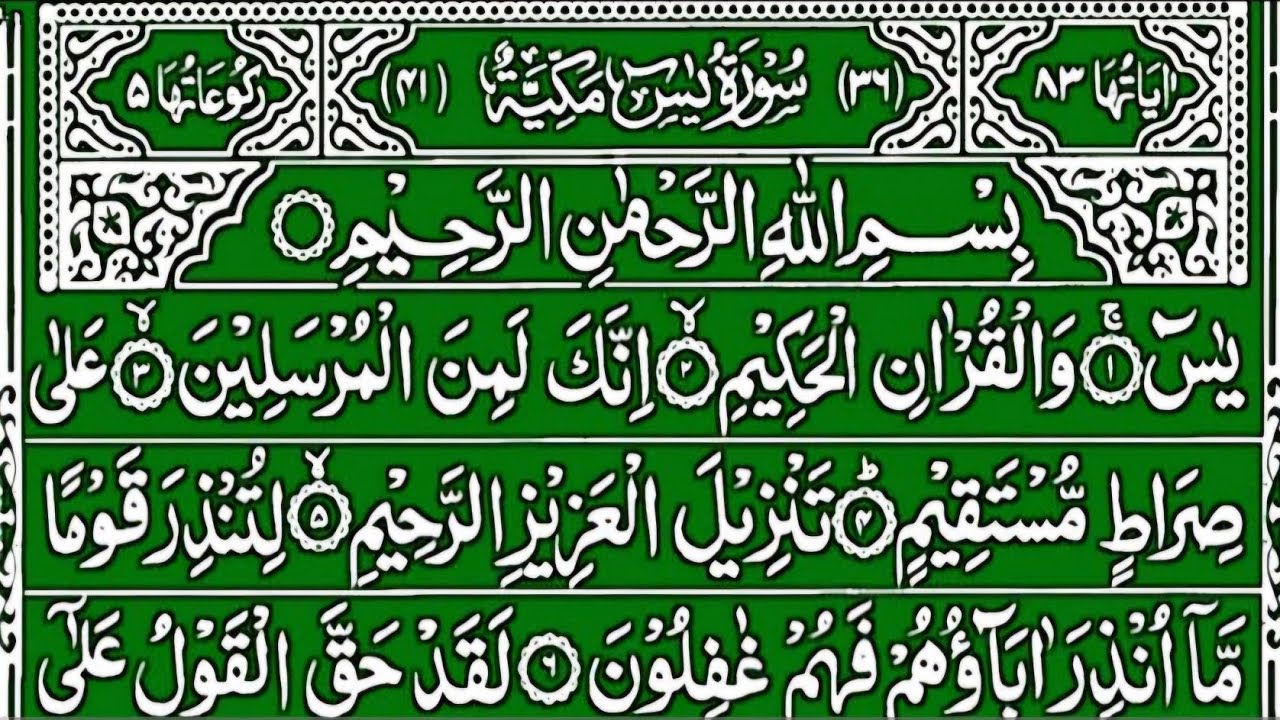 Surah Yaseen Surah Ar Rahman || Best Qur'an Recitation || Surah Yasin Tilawat || Full With Arabic HD