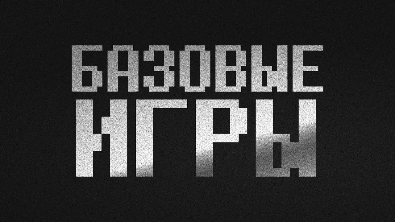 БАЗОВЫЕ_ИГРЫ 0X12 ◆ Да будет понг! :: UNIGINE - Проигрывание анимаций в редакторе