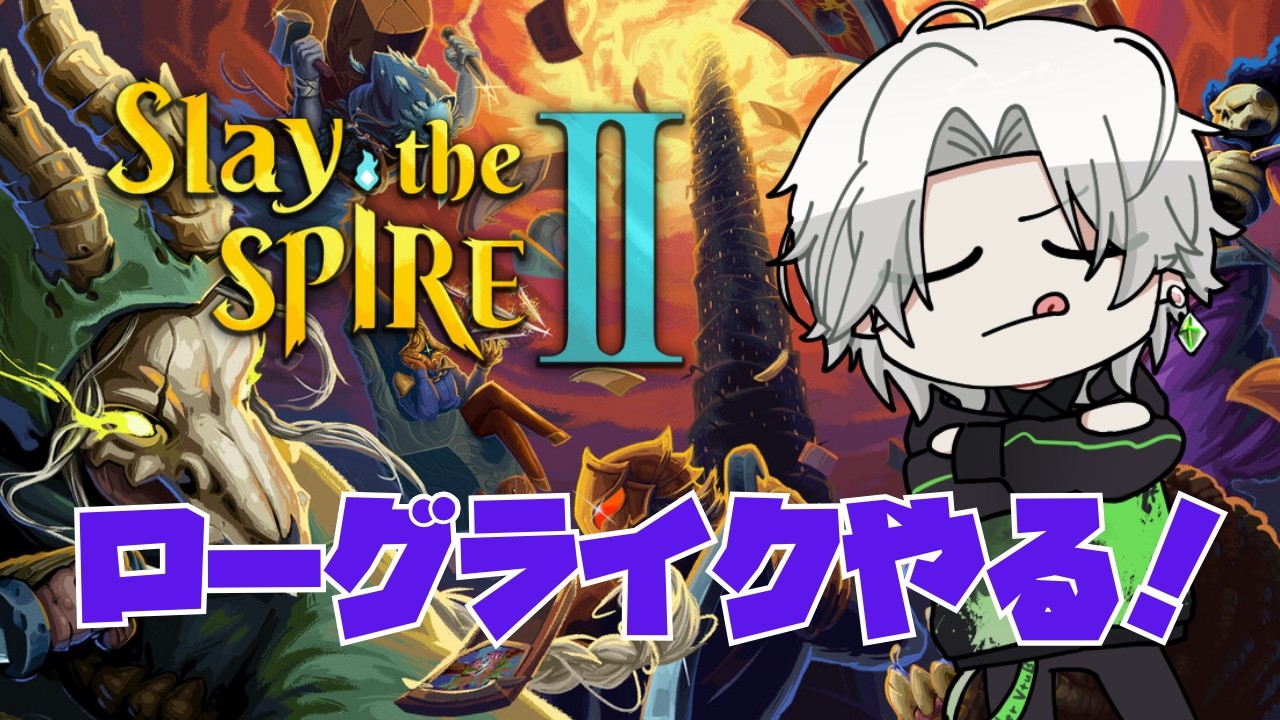 【Slay the Spire 2】スレスパ2だ！ローグライク楽しむぞ！！【八神みなと】