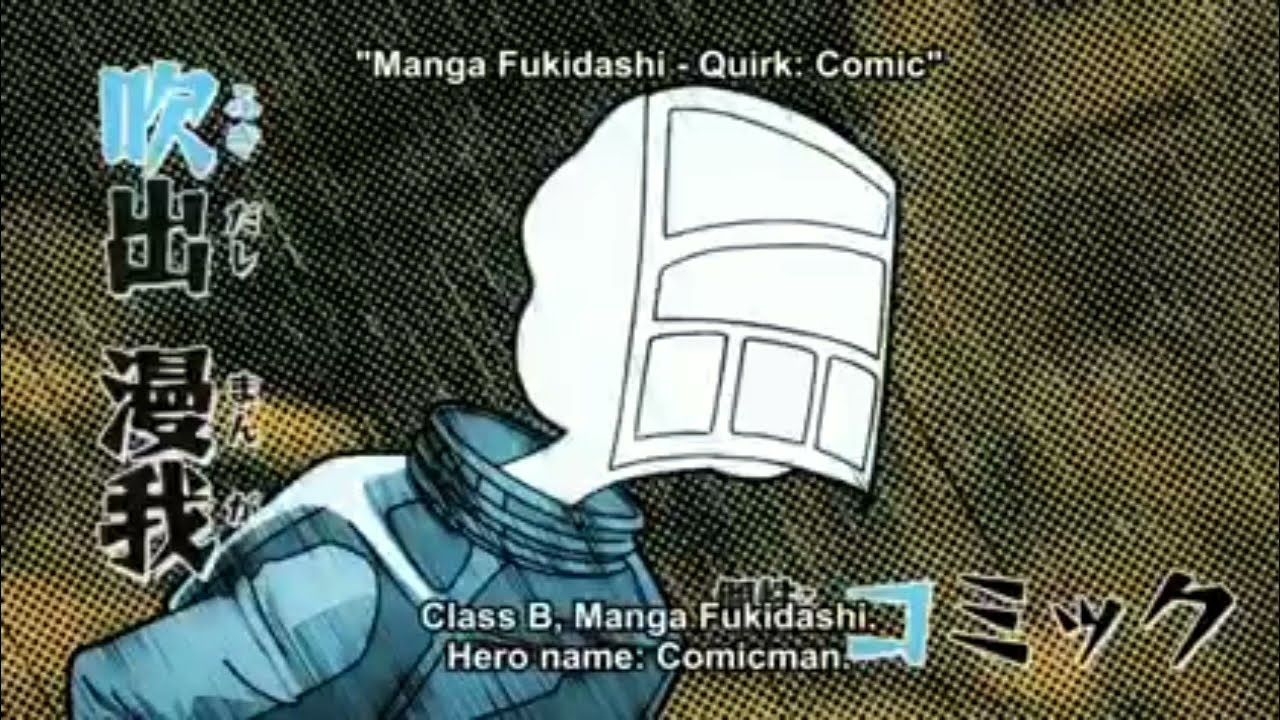 MANGA FUKIDASHI | COMIC MAN | QUIRK EXPLAINED - MY Hero Academia | CLASS B