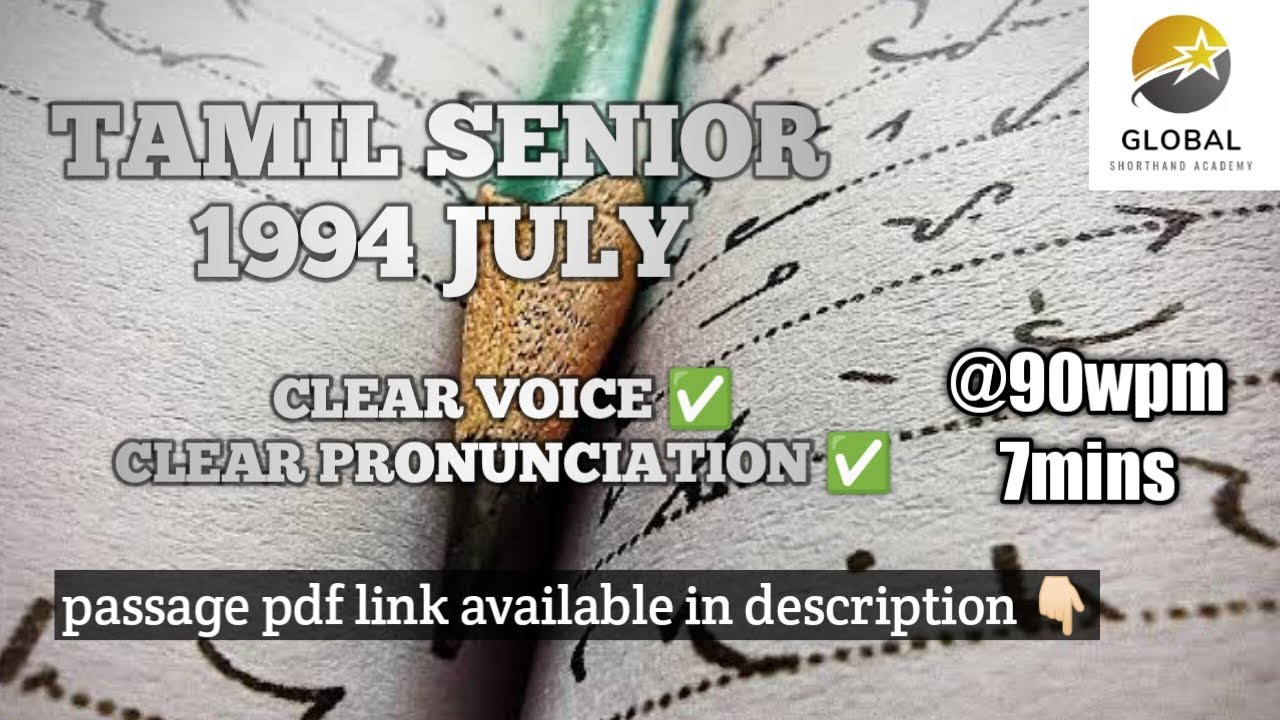JULY 1994 SHORTHAND TAMIL SENIOR DICTATION | GLOBAL SHORTHAND ACADEMY