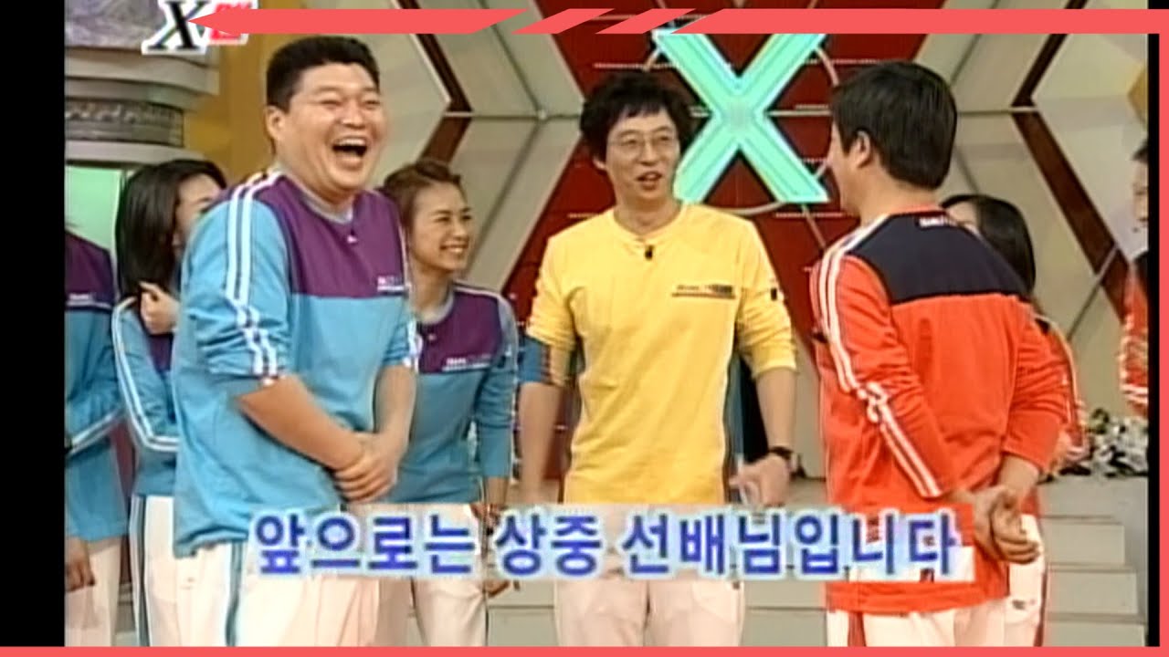 [#X맨] 존경하는 인물 강호동...전에는 ep.93
