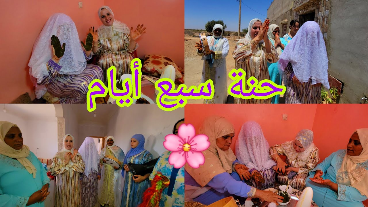 عروستنا عرسنا ليها والعادات ديالنا مفرطنا فيها👌وحتى من الحنا حنينا ليها باش تكمل فرحتنا بيها👰‍♀🥳