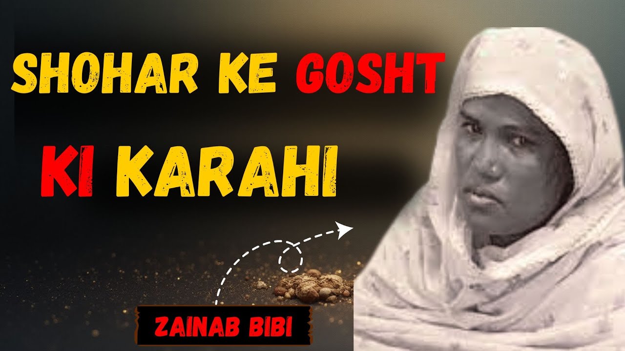 She Cooked Her Husband&rsquo;s Meat || Shocking Case From Karachi || Victim Side