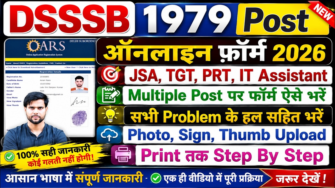 DSSSB New Vacancy 2026 Form Fill Up Computer Science JSA | DSSSB TGT Computer Science Form Fill 2026